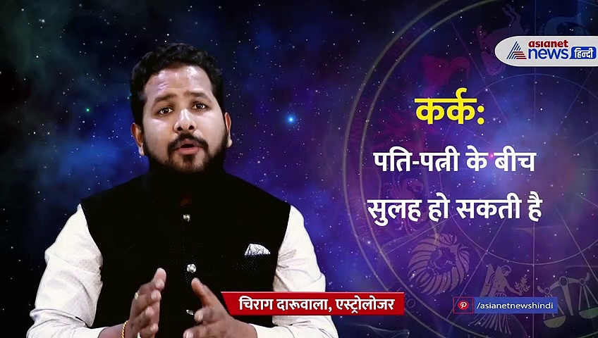 12 August 2022 rashifal: तुला राशि वालों के लिए आ रहा है अच्छा समय, जानें बाकी राशियों का कैसा रहेगा आज का दिन