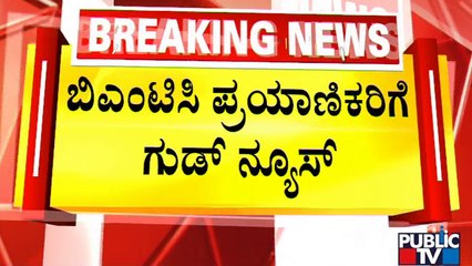 Good News For BMTC Passengers | Public TV