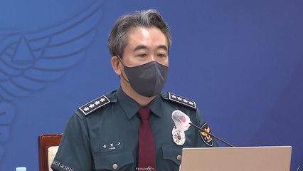 윤희근 경찰청장 취임 후 첫 화상회의..."경찰제도 발전 TF 만들겠다" / YTN