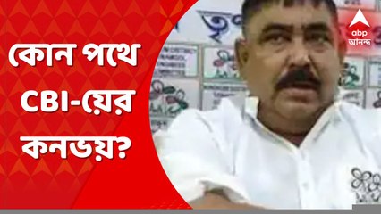 Anubrata Mondal Arrested: সিবিআই-য়ের জালে অনুব্রত, কোন পথে কনভয়? Bangla News