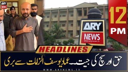 ARY News | Prime Time Headlines | 12 PM | 11th August 2022