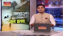 Chhattisgarh News : Chhattisgarh में बारिश ने बढ़ाई आफत | Weather Update |