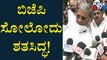 'ಸಿಎಂ ಬದಲಾವಣೆ' ಬಗ್ಗೆ ಕಾಂಗ್ರೆಸ್ ಟ್ವೀಟ್ ಕುರಿತು ಸಿದ್ದರಾಮಯ್ಯ ಪ್ರತಿಕ್ರಿಯೆ | Siddaramaiah | Public TV
