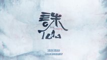 JADE DYNASTY (ZHU XIAN) EP.4 ENG SUB