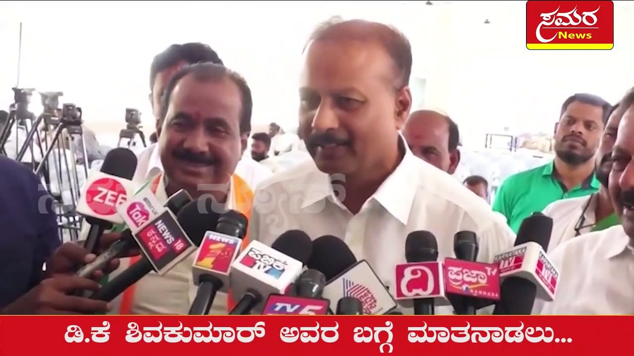 druvanarayan| Congress| BJP| Ashok| ನಮ್ಮ ಪಕ್ಷದ ನಾಯಕರ ಬಗ್ಗೆ ಟೀಕೆ ಮಾಡಲು ಅವರು ಯಾರು? Samara news