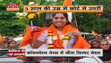 Chhattisgarh News : कॉमनवेल्थ गेम्स में बैडमिंटन में  सिल्वर मेडल जीतने वाली आकर्षी कश्यप घर लौटी |