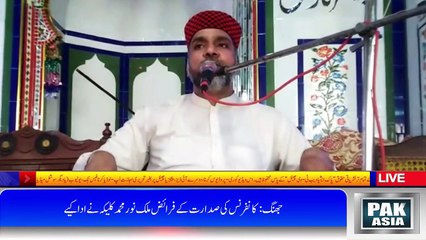 ملک محمدآمین  کی زیرِ نگرانی سالانہ شہدائے کربلا کانفرنس کا انعقاد