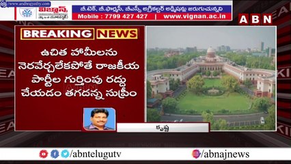 రాజకీయ పార్టీల గుర్తింపురద్దు చేయాలనడంప్రజాస్వామ్య వ్యతిరేకం అవుతుంది - Justice N. V. Ramana __ ABN