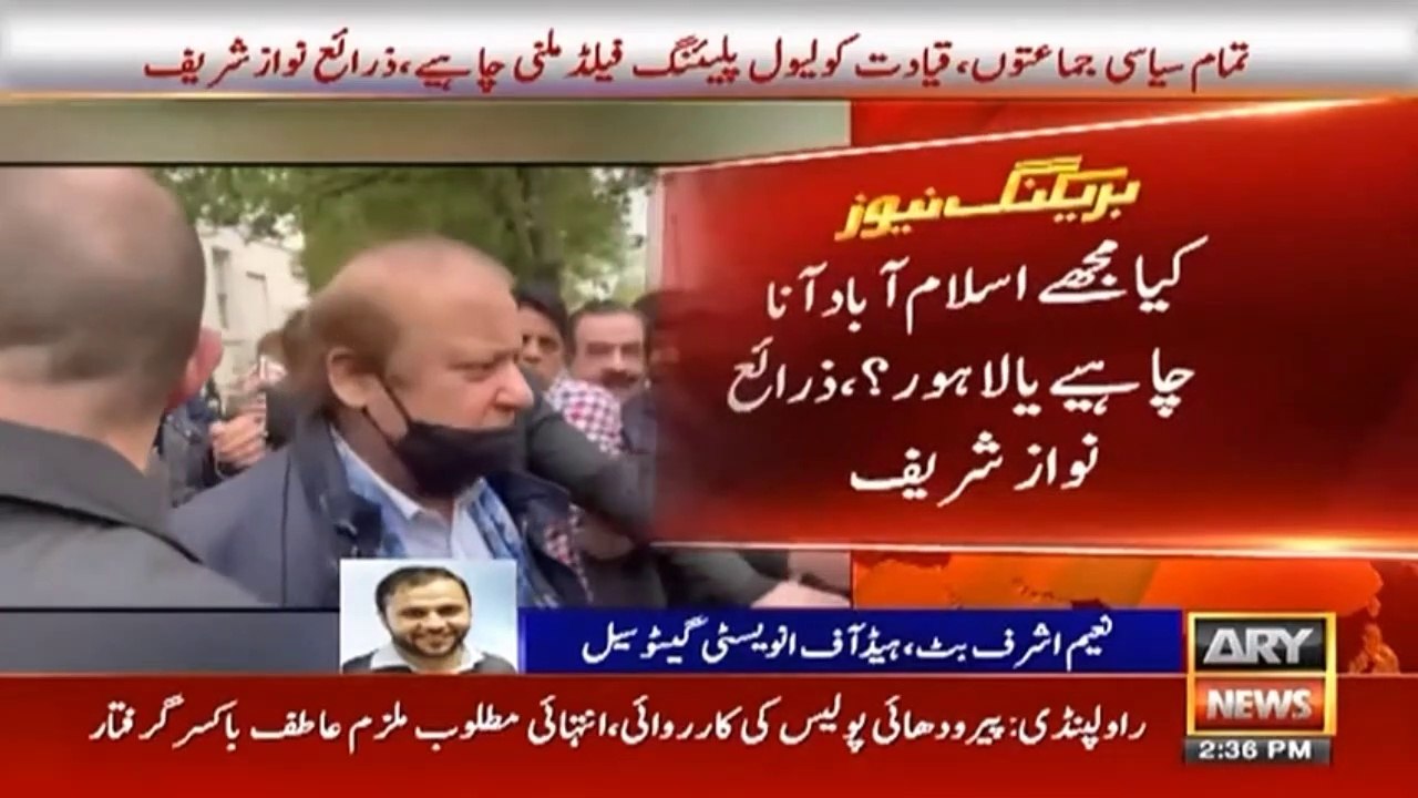 نواز شریف نے انتخابات سے قبل محفوظ وطن واپسی کی شرط رکھ دی