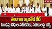 తెలంగాణ బీజేపీకి కేంద్ర ఎన్నికల సంఘం షాక్ || Telangana BJP || KCR || ABN Telugu