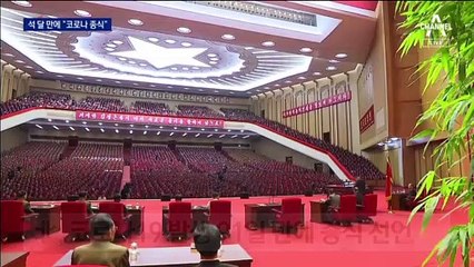 北, 기적이라며 코로나 종식 선언…“南 박멸” 으름장