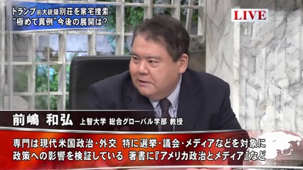 20220810「内閣改造＆党人事速報  米中間選挙と大統領選の行方」プライムニュース