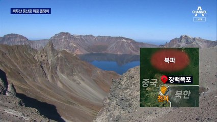 백두산 등산로 산사태에, 계란만 한 우박에 ‘비명’