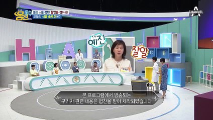 '고혈압 예방하는 구기자' 구기자가 혈관 건강에 주는 도움은?
