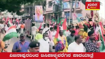 Har Ghar Thiranga Yatra| ಕೆಆರ್| ಹರ್ ಘರ್ ತಿರಂಗ ಯಾತ್ರೆ| BJP| Modi| Narendra modi| samara news