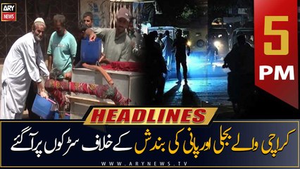 ARY News Headlines | 5 PM | 11th August 2022