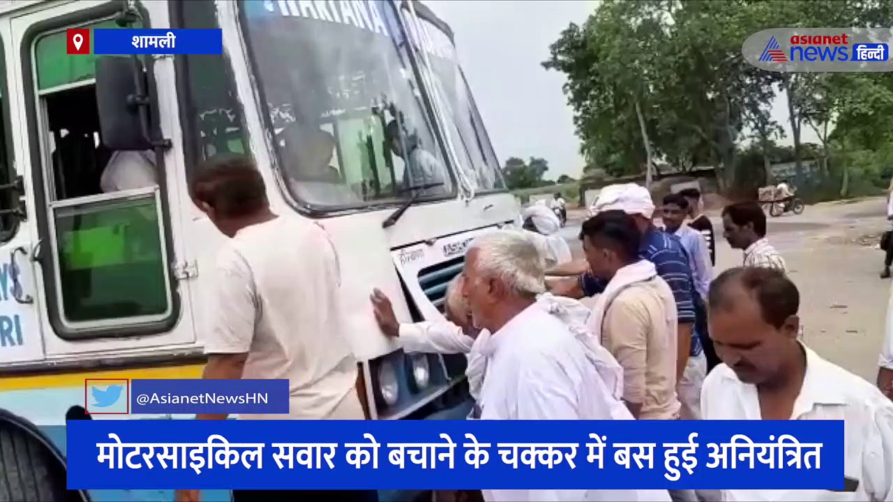 शामली कलेक्ट्रेट के पास डिवाइडर पर चढ़ी हरियाणा रोडवेज की बस, ड्राइवर की सूझबूझ से टला बड़ा हादसा 