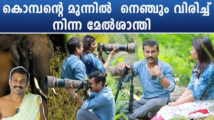 പൂജാമുറിയിൽ നിന്നും കൊടുങ്കാട്ടിലെത്തിയ മേൽശാന്തി | Arun Gopi Wildlife Photographer | *Interview