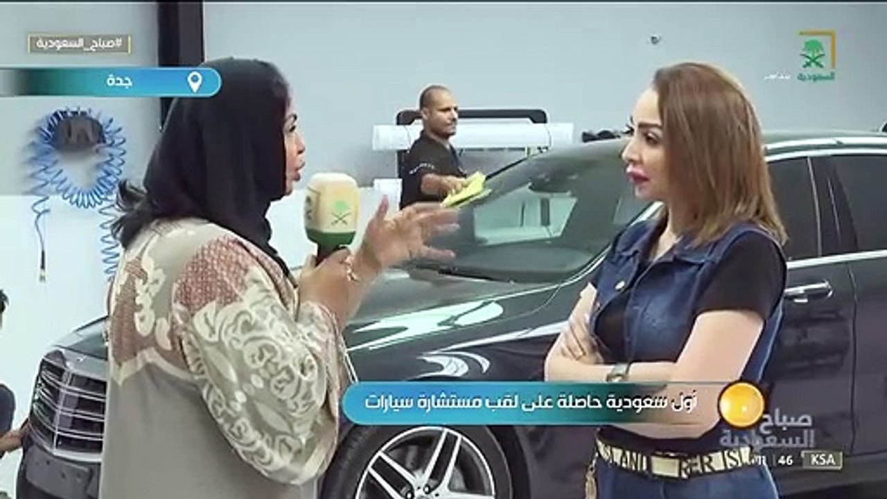 أول سعودية تعمل في تلميع السيارات: المجال جديد وضعف الإقبال سبب بعد البنات  عنه - فيديو Dailymotion