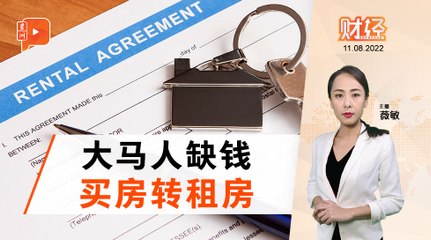 财经Espresso | 租房需求增 房东趁机涨