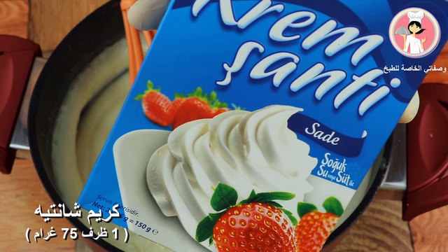 حلى سهل وسريع بدون فرن بنكهة الليمون حلى بثلاث طبقات اقتصادي