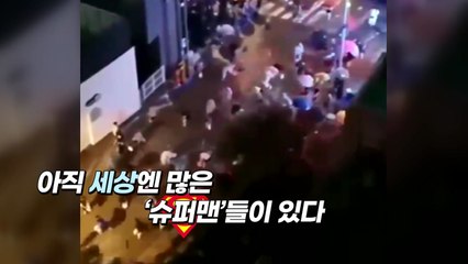 [영상] "시민 영웅들 덕분에..." 폭우 속 나타난 도움의 손길 / YTN