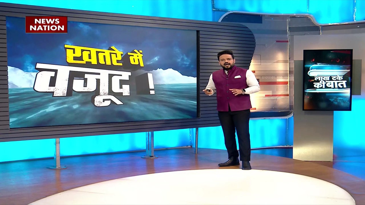 Global Warming : ग्लेशियर से तबाही का SIGNAL आया !, समंदर में उठेगी प्रलय की लहर !