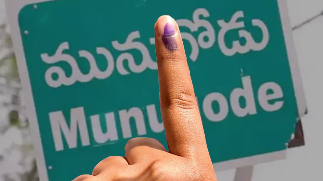 Gandhi Bhavan ప్రతిష్టాత్మక మునుగోడు ఎలక్షన్ లో గెలుపే ధ్యేయంగా *Telangana | Telugu OneIndia