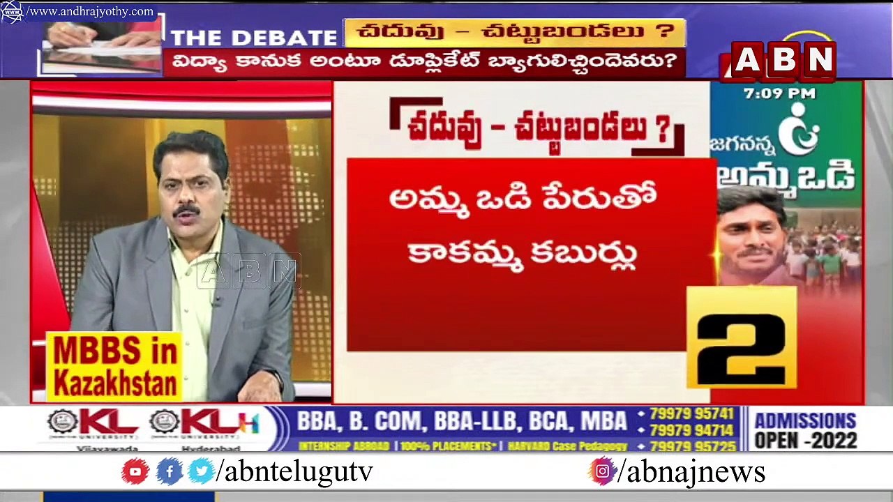 ABN Venkata Krishna_  జగన్ నువ్వు  పులి మీద ఉరేగుతున్నావు .. దిగితే మింగేయడం పక్కా_ The Debate _ ABN