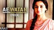 Ae Watan - Lyrical | Raazi | Alia Bhatt & Vicky Kaushal | Arijit Singh | Shankar Ehsaan Loy | Gulzar | New Hindi Movie song 2022