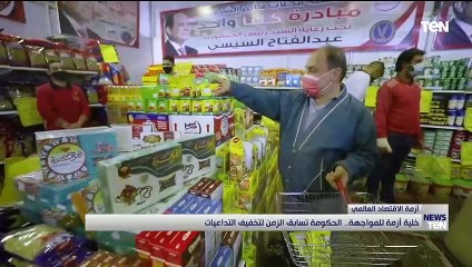 خلية أزمة للمواجهة.. الحكومة تسابق الزمن لتخفيف تداعيات أزمة الاقتصاد العالمي