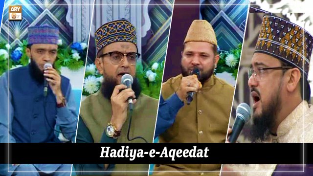Anwar Ibrahim And Ashfaq Ibrahim, Qari Mohsin Qadri, Qari Asad Ul Haq - Hadiya-e-Aqeedat
