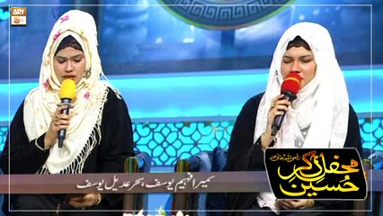 Sumaira Faheem Yousuf, Sahar Adeel Yousuf - Hadiya-e-Aqeedat - Mehfil e Zikar e Hussain R.A