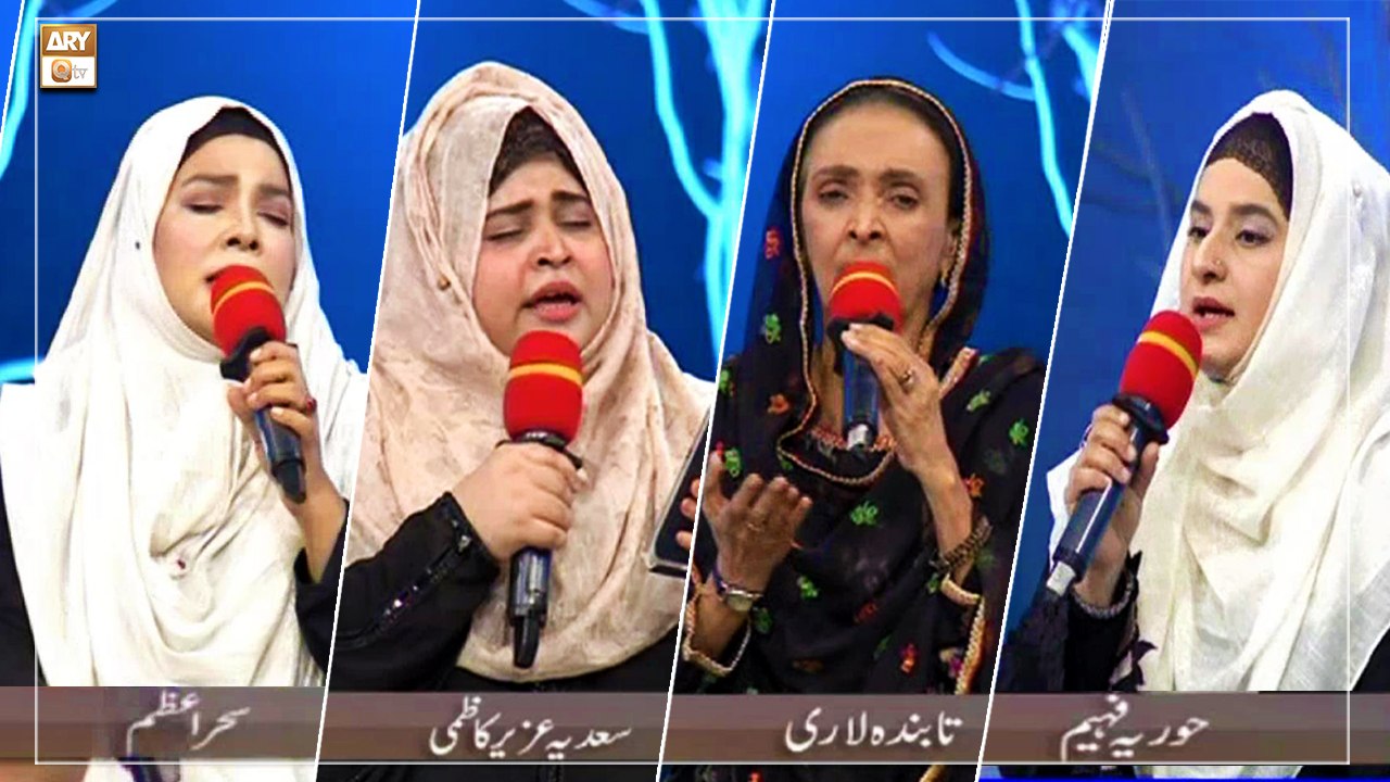 Manqabat Imam Hussain RA 2022 - Sehar Azam, Sadia Uzair Kazmi, Tabinda Lari, Hooria Faheem