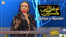 Tabinda Lari - Hadiya-e-Aqeedat - Mehfil e Zikar e Hussain R.A