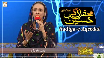 Tabinda Lari - Hadiya-e-Aqeedat - Mehfil e Zikar e Hussain R.A