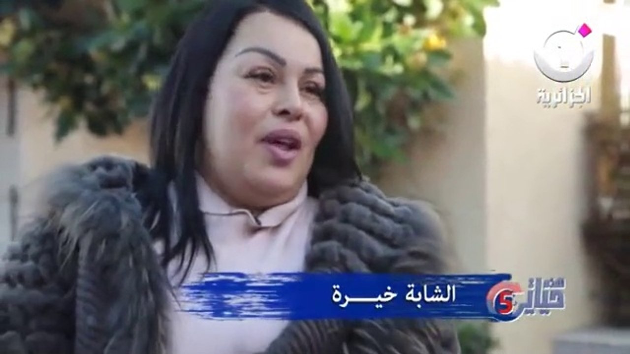 Chaba Kheira الشابة خيرة ـ هدي هي حياتي