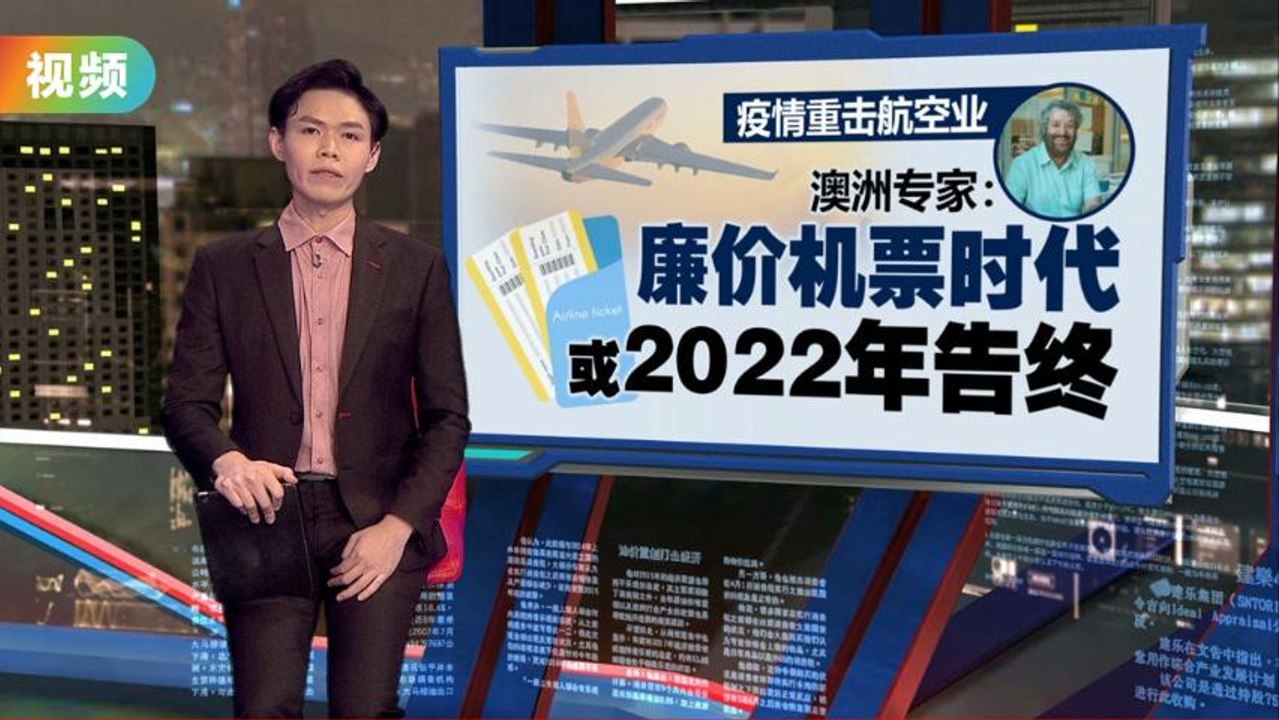 疫情重击航空业   专家：廉价机票时代或告终