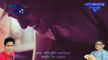 Tumi Bangla Kobita তুমি বাংলা কবিতা কবি সুনীল গঙ্গোপাধ্যায় @ArtCreator