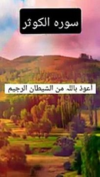 Sura Kosar _ Quran tilawat _ Quran Recitation _ Beautiful Tilawat _ Short Sura Kosar recitation(240P)