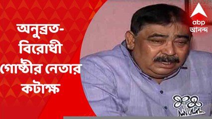 Anubrata Mondal Arrested : কঙ্কালসার সিংহের ছবি পোস্ট করে অনুব্রতকে কটাক্ষ তৃণমূল নেতার