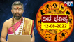 ಪಬ್ಲಿಕ್ ಟಿವಿಯಲ್ಲಿ 'ಹರ್ ಘರ್ ತಿರಂಗ' ಸಂಭ್ರಮ..! | HR Ranganath | Har Ghar Tiranga | Public TV