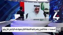 نشرة_الرابعة تعرف على أبرز الحوافز والإعفاءات التي تقدم للقطاع الصناعي في السعودية