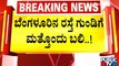 ಬೈಕ್‍ನಲ್ಲಿ ತೆರಳುವಾಗ ರಸ್ತೆ ಗುಂಡಿಗೆ ಬಿದ್ದು ಬಾಲಕ ಸಾವು | Bengaluru | Public TV