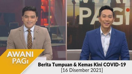 AWANI Pagi: Berita tumpuan & kemas kini COVID-19 [16 Disember 2021]