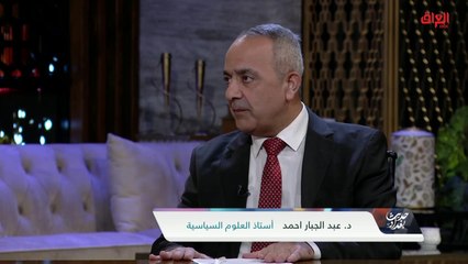 هل يستطيع البرلمان حل نفسه بنفسه.. الدكتور عبد الجبار أحمد يعقب