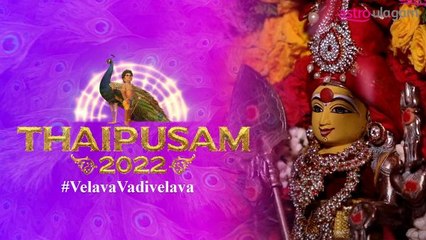Thaipusam 2022 LIVE | 2.30PM, 18 Jan | Thannermalai | Kallumalai | Malaysia