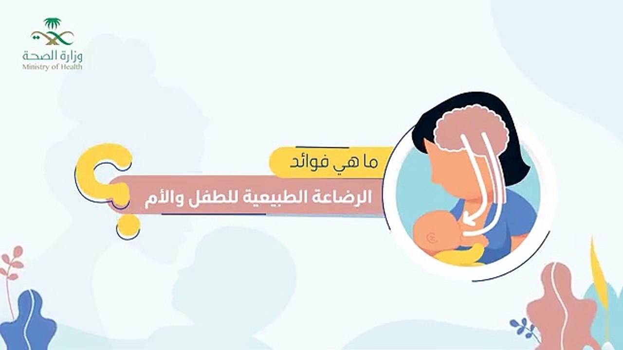 من أجمل هدايا الله للأم وطفلها الرضاعة الطبيعية فمنها تعرف الأم طباع طفلها ويتواصل الطفل مع والدته. - تدوم_لطفلك_الصحة