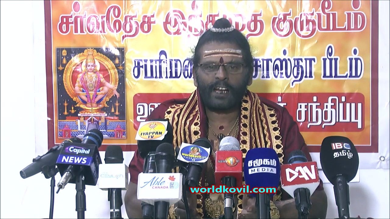 பௌத்த மயமாக்குவதை கண்டித்து சர்வதேச இந்துமத குருபீடம்#ஶ்ரீஐயப்பதாஸ சாம்பசிவ சிவாச்சார்யார்