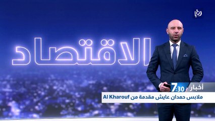 المحروقات والخضروات ترفع معدل التضخم في الأردن 3.6 % بنهاية تموز